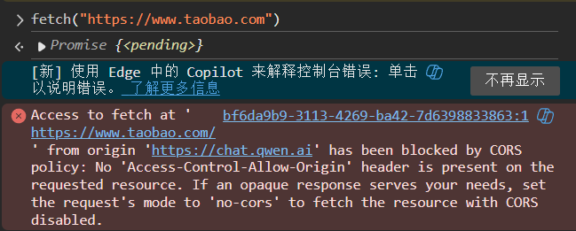 同源策略